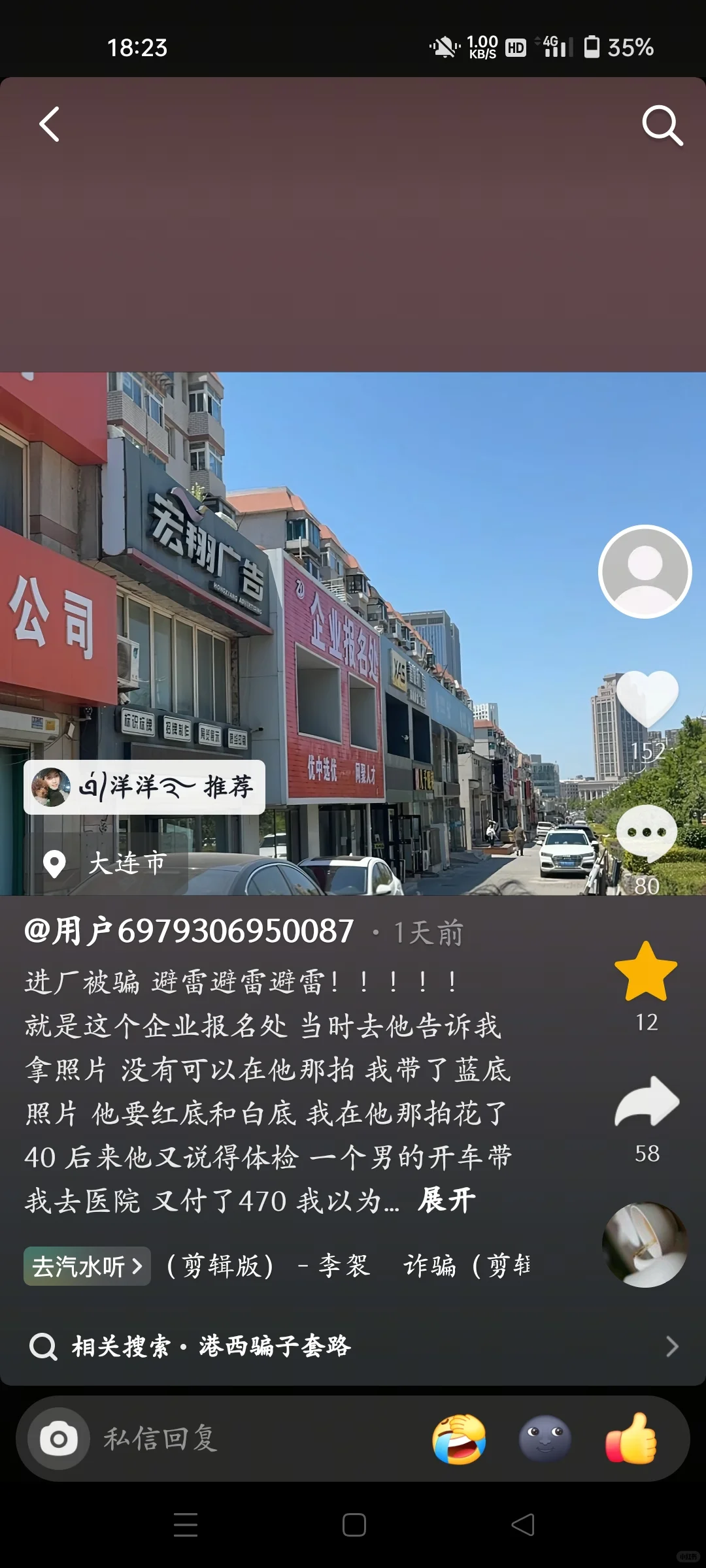 大连开发区金马路招聘进厂避雷避坑！！！