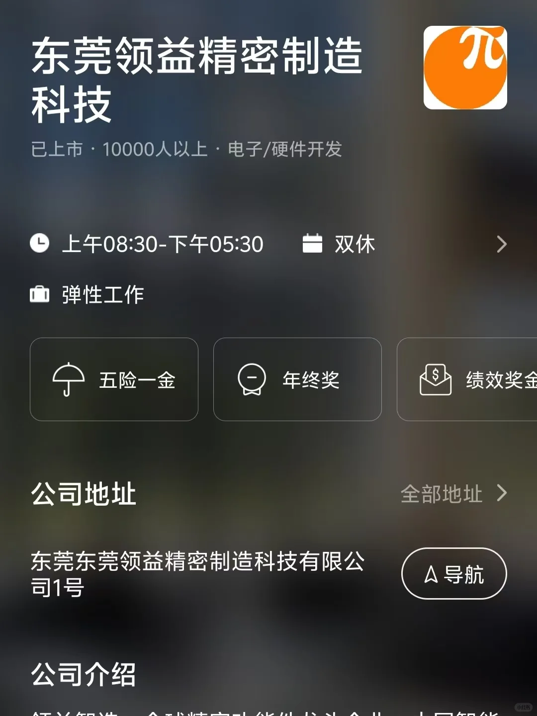 筛选东莞双休公司