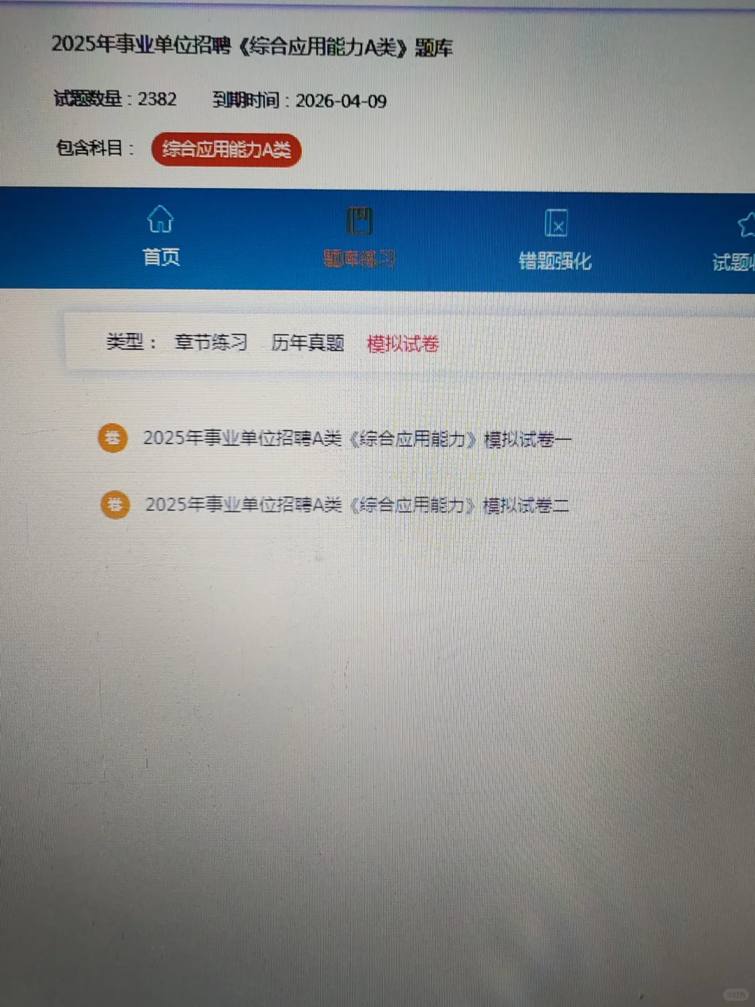 事业编，原来是有这个备考网址的！