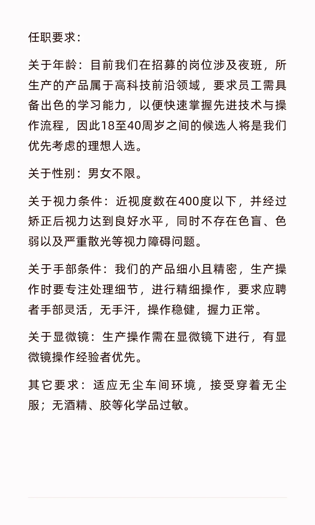 公司直聘！公司直聘！可内荐！可内荐！底薪