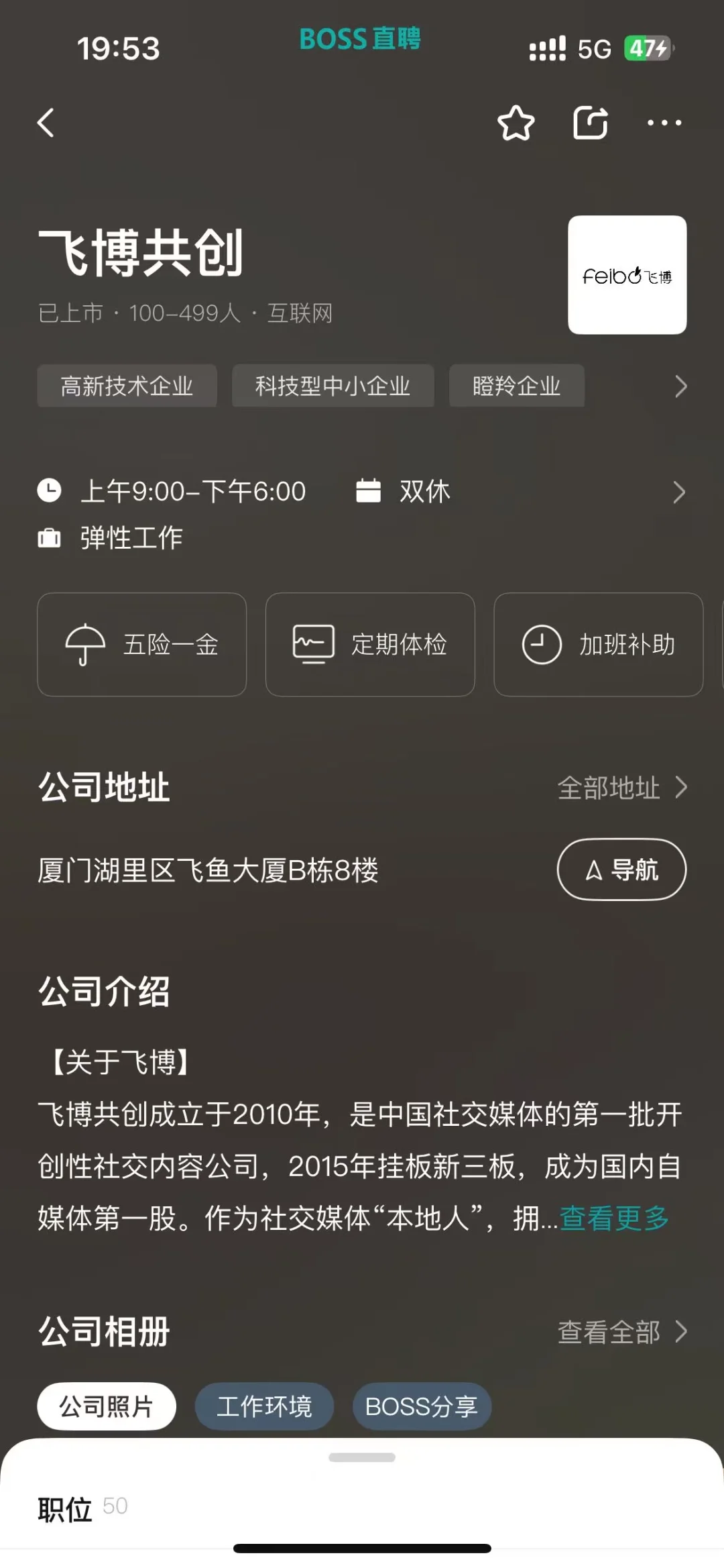 厦门小而美双休公司总结！