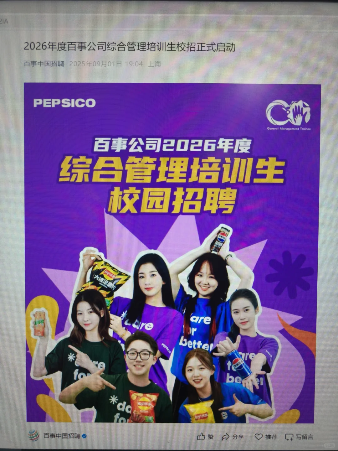 先把免笔试外企都投掉！🤫
