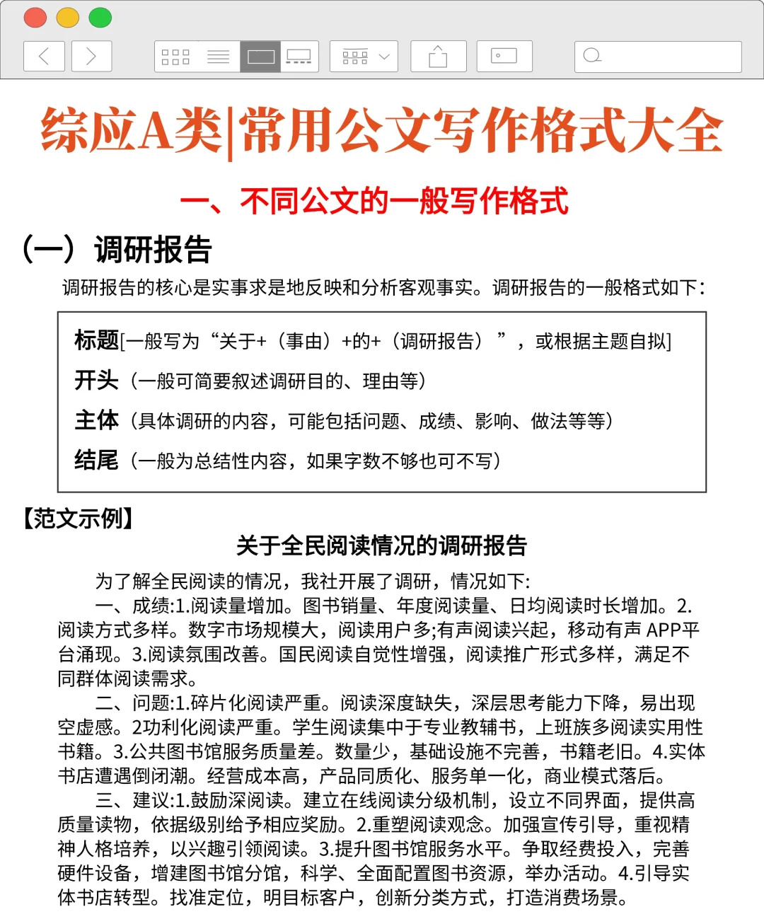 下周六事业编A类考前压题，偷拍的，随时删