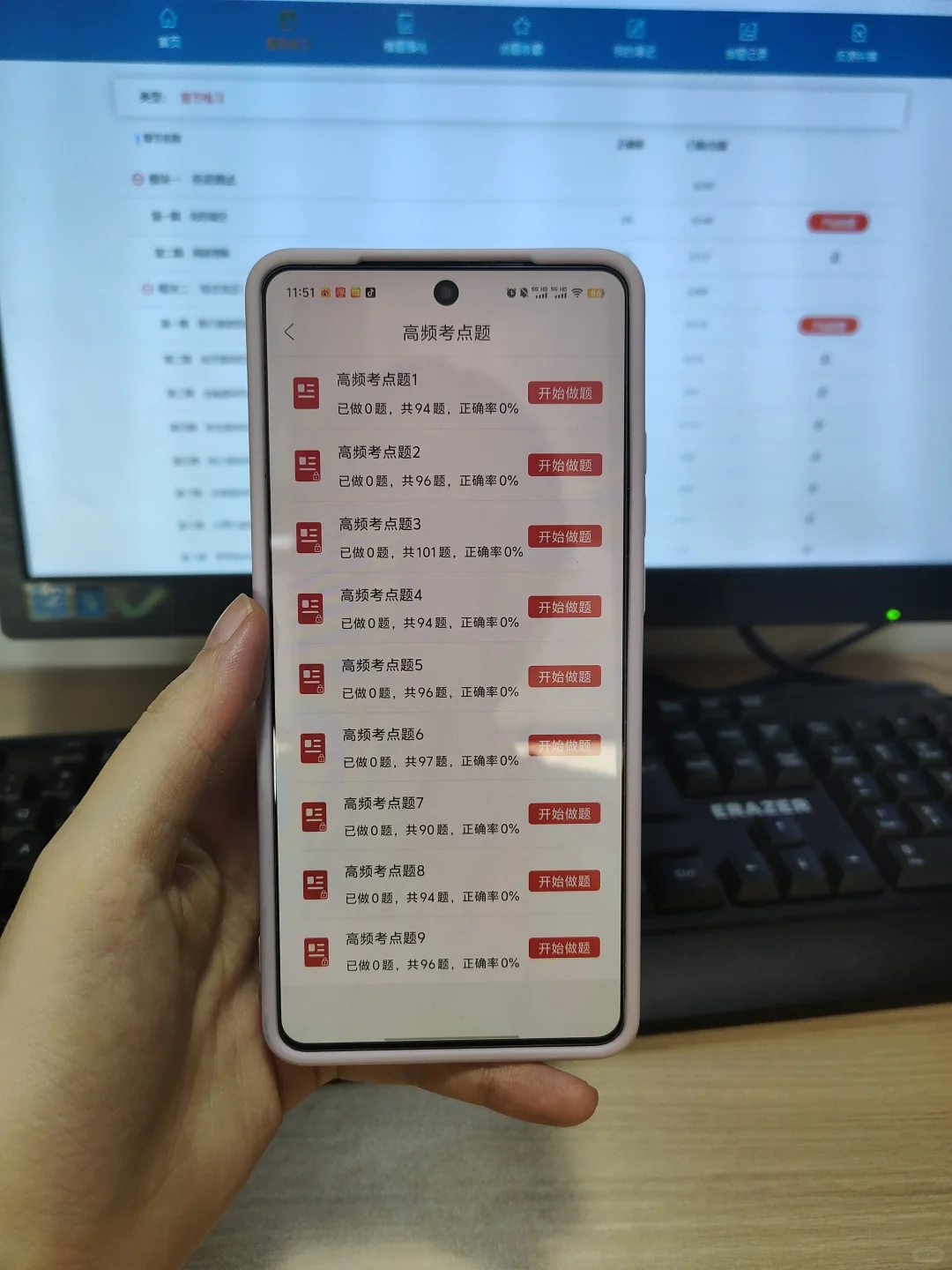 收到建行笔试通知了，tmd开始备考！