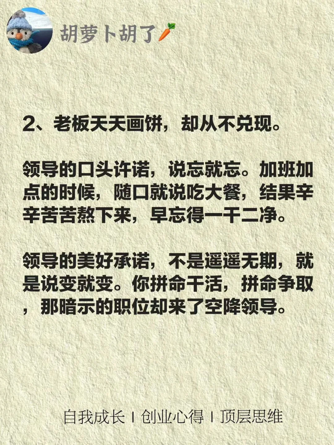 好员工开始摆烂，多半是领导的问题责任！