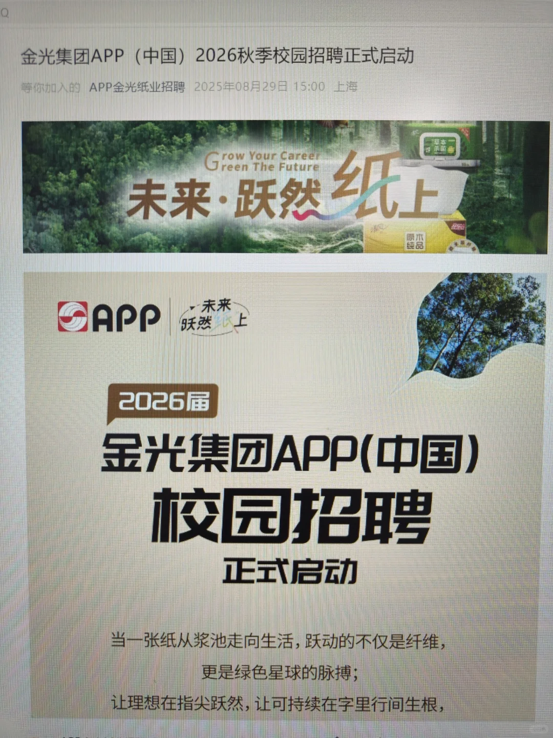 先把免笔试外企都投掉！🤫