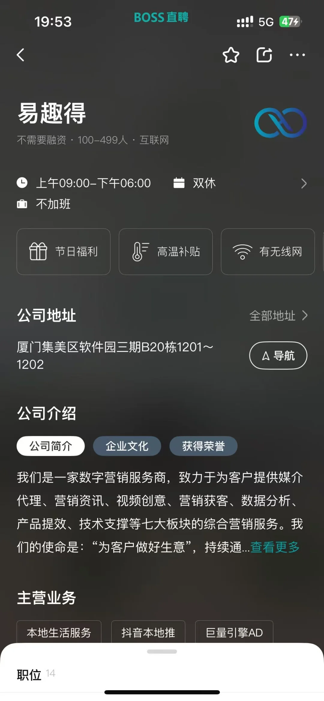 厦门小而美双休公司总结！