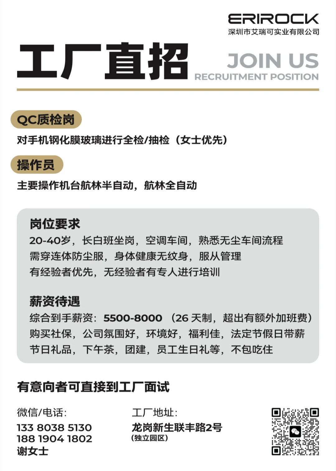 在龙岗这样工作太快乐了！！！