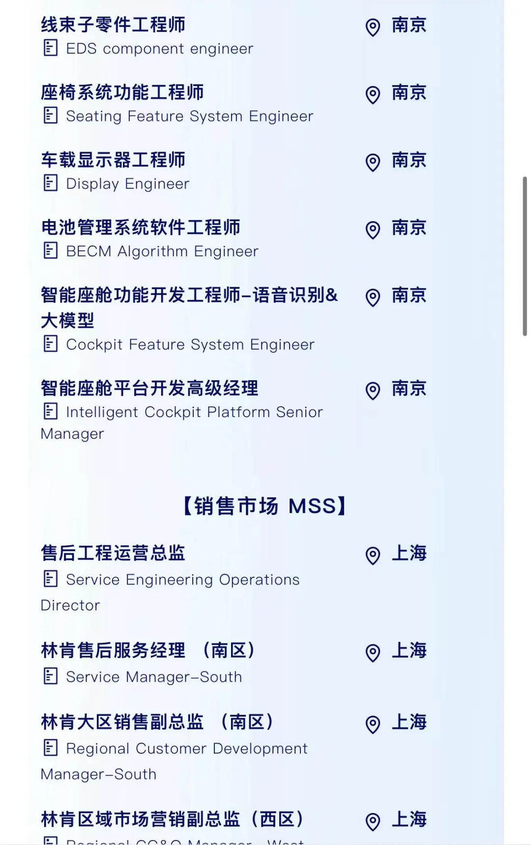 福特中国开始招聘啦！