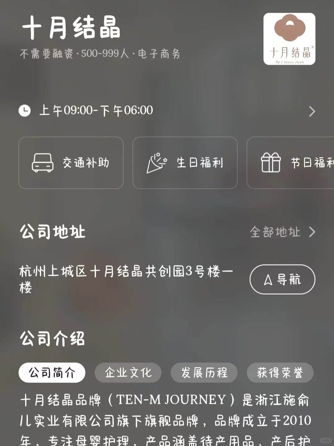 杭州女性友好公司大盘点！