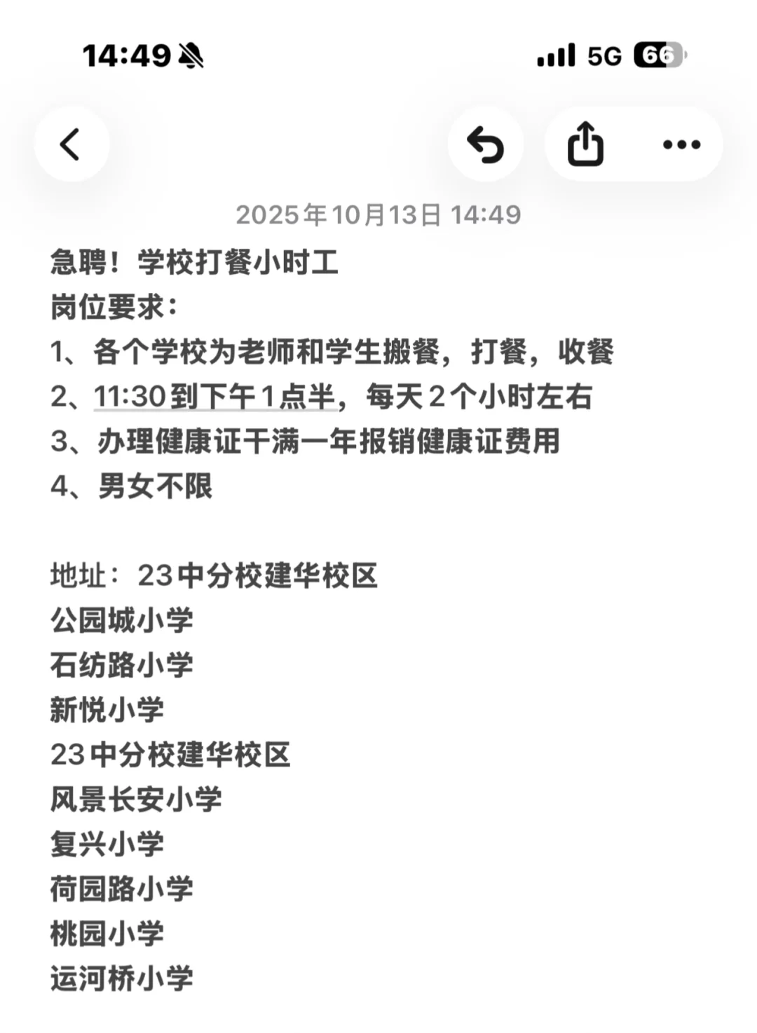 石家庄小时工
