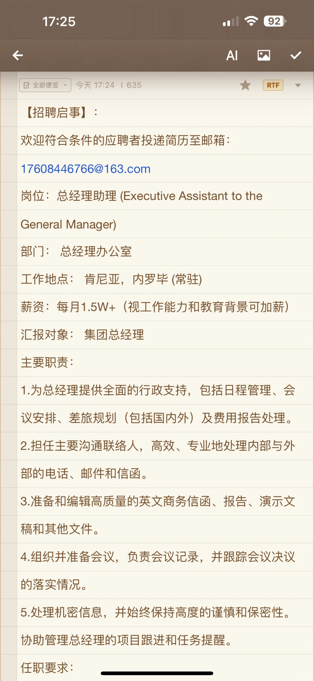 有经验的有嘛