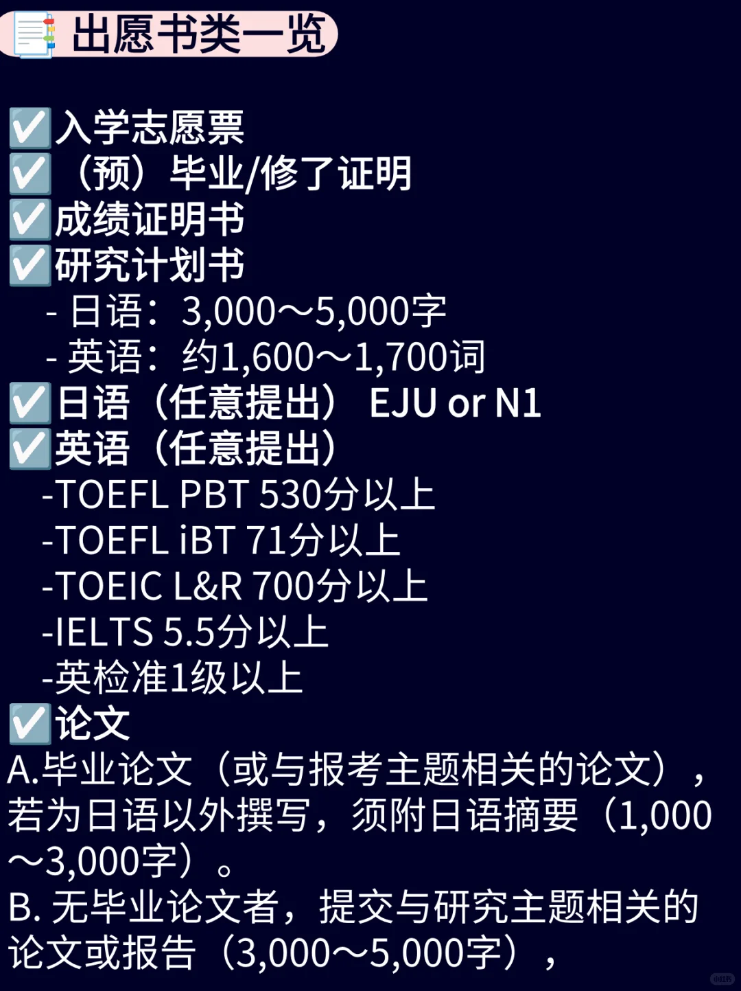 大学院社会学无笔试 | 法政大学国际文化