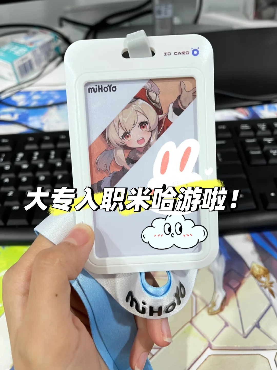 大专生上岸米哈游啦~32500＋上四休二！！！
