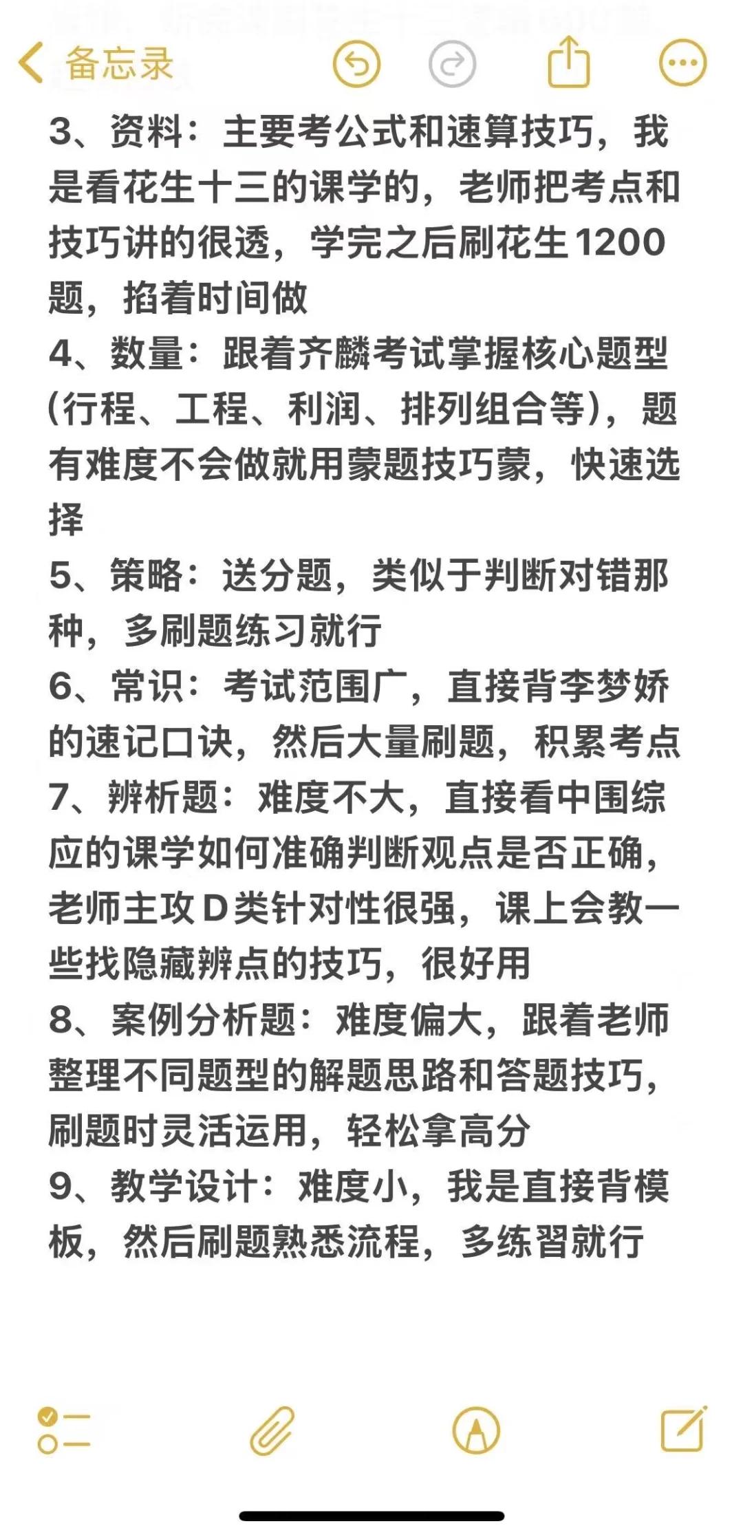 去年我是多拼命才考上了事业编D类...