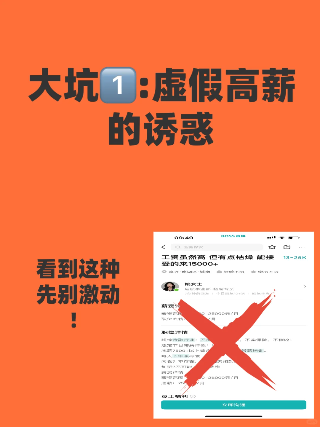 石家庄找工作必看99%都踩过的五个劳务大坑