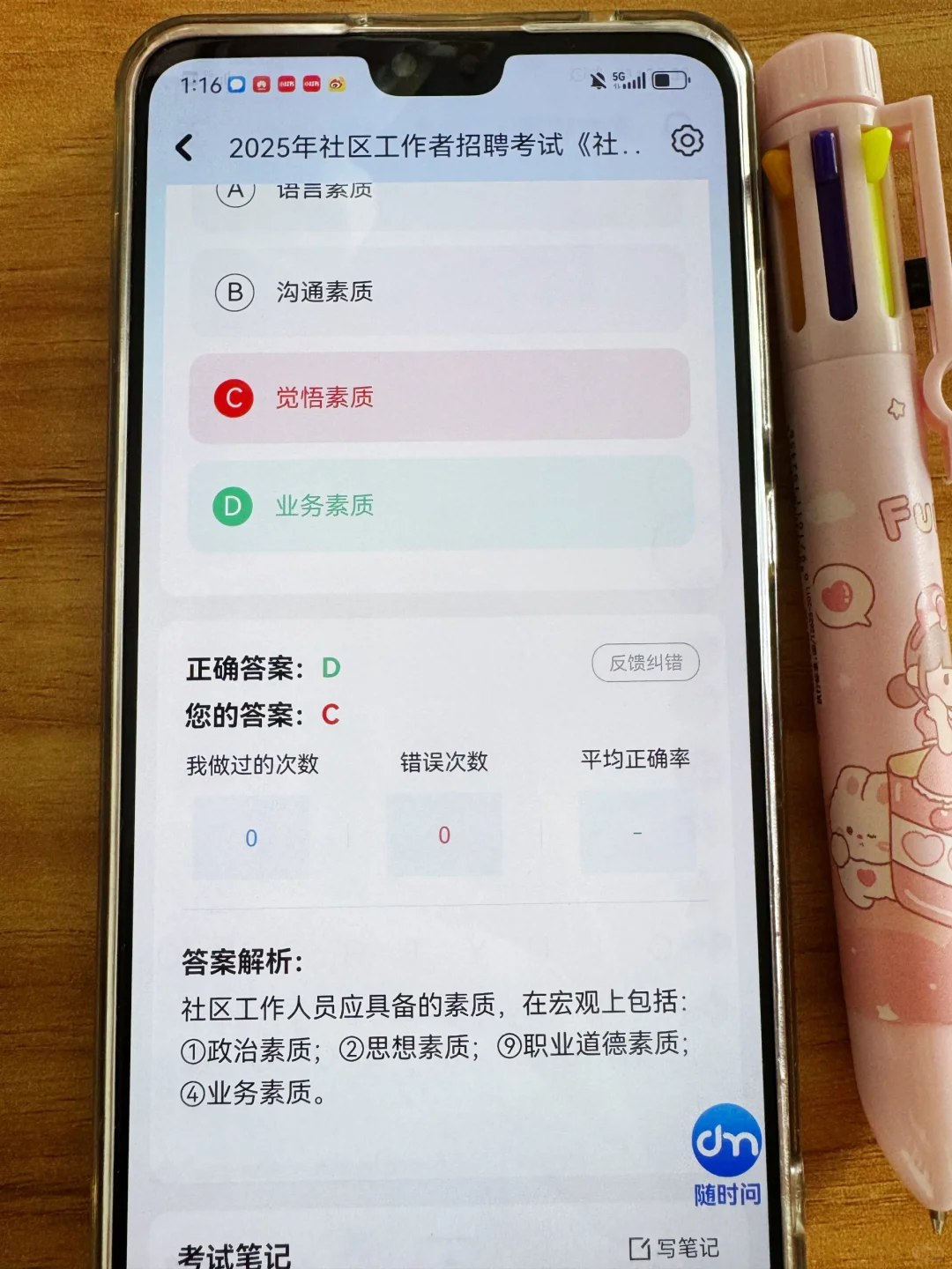 怎么考完了社区，我才发现这个APP，亏大了