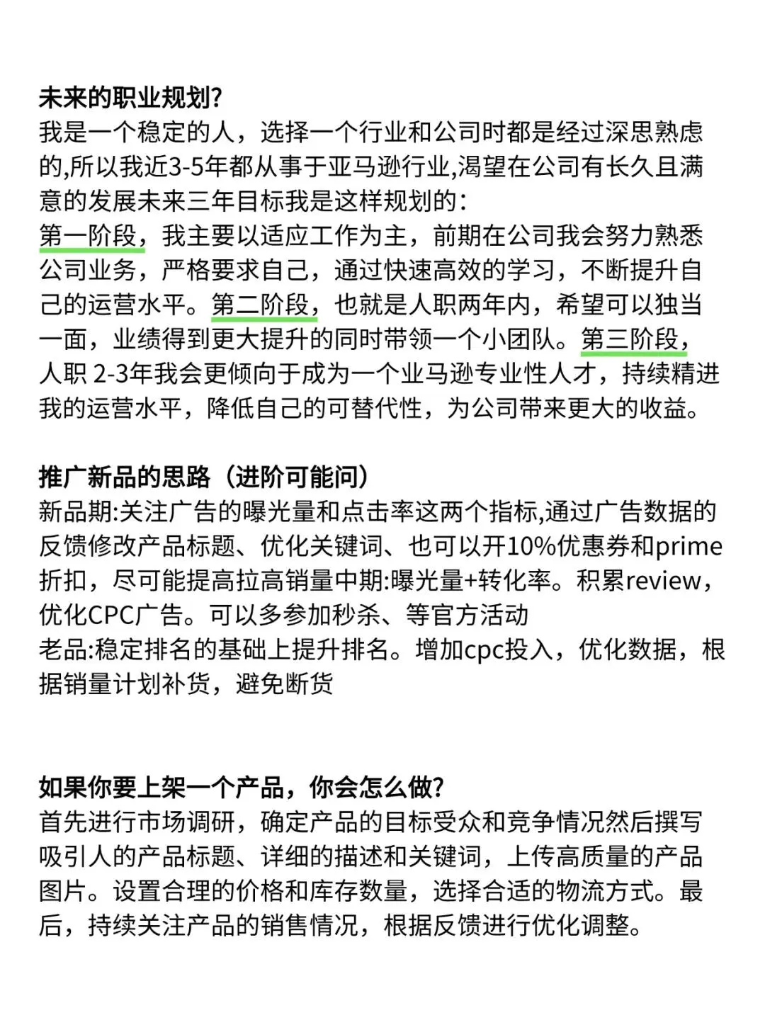面试了8个，一个都没过，我给一些建议吧…