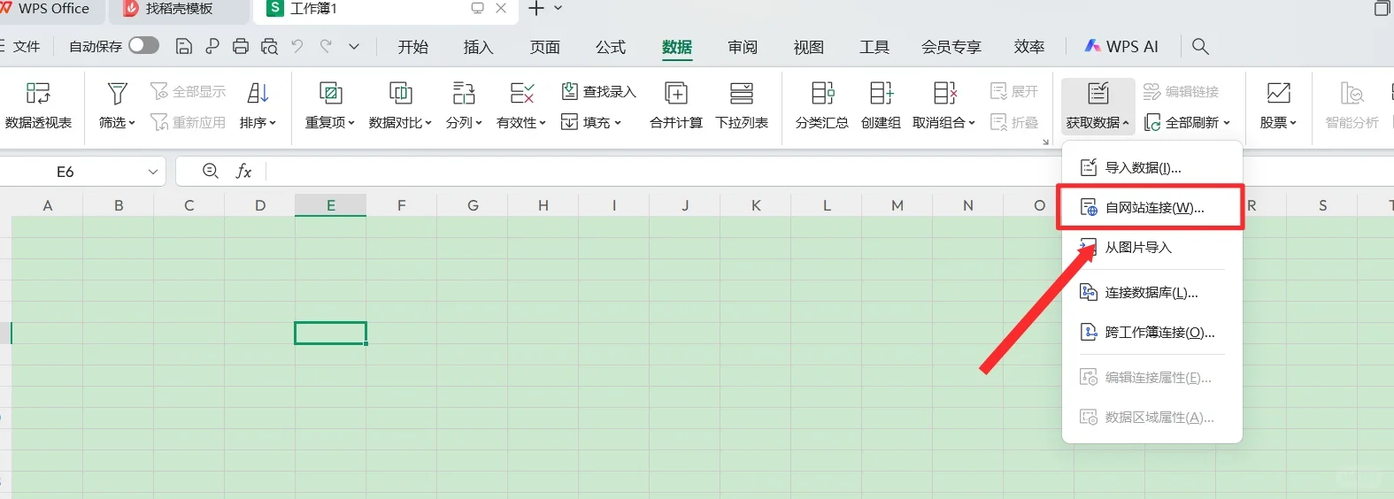 2026年内蒙古事业单位公开招聘