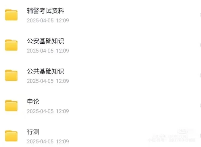 2025吉林白城辅警招聘报名考试备考攻略！