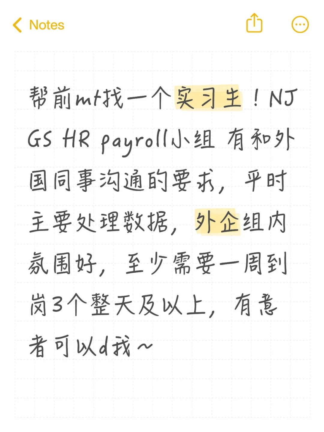 捞捞南京实习生惹