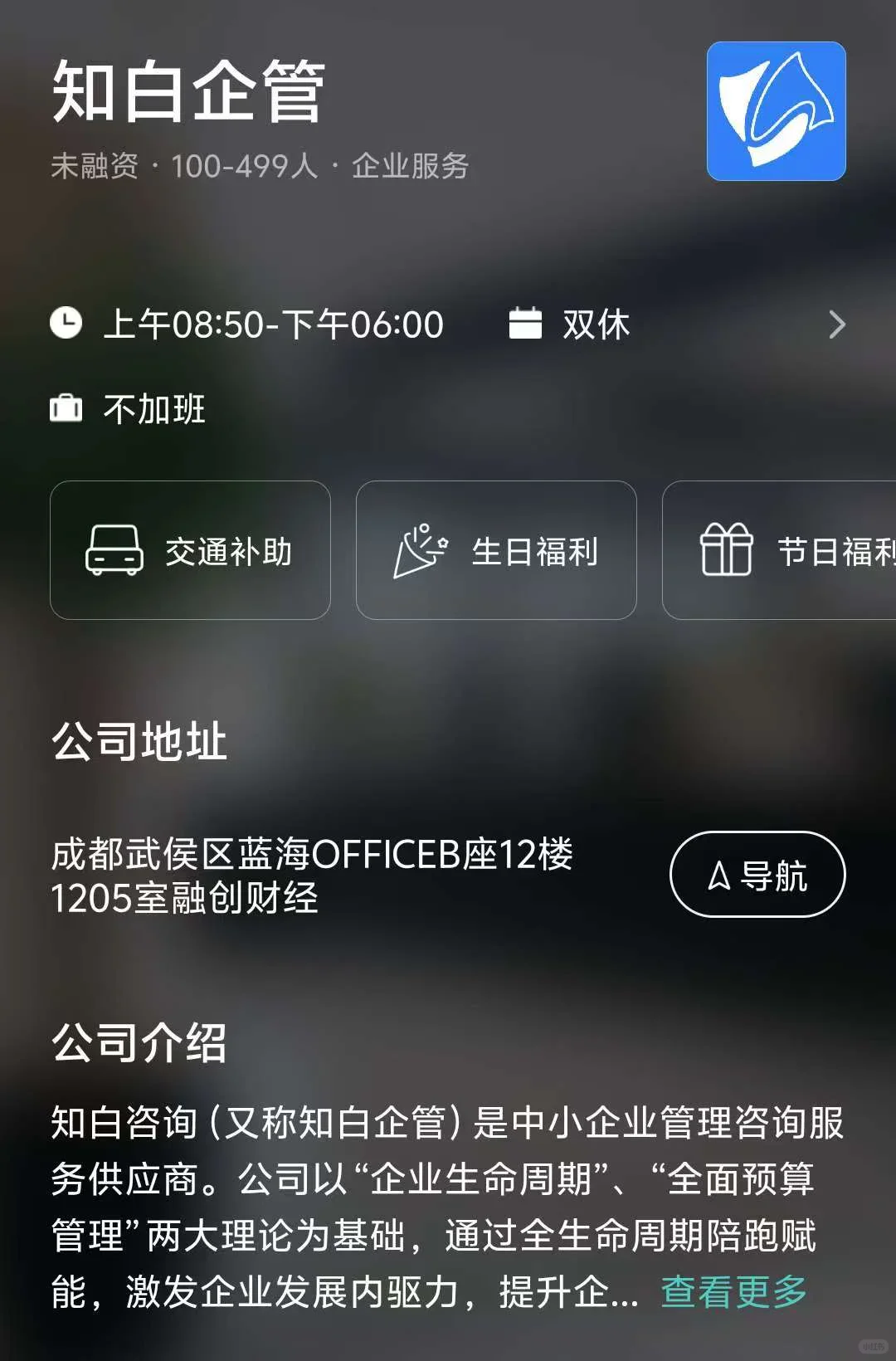 成都小而美公司推荐