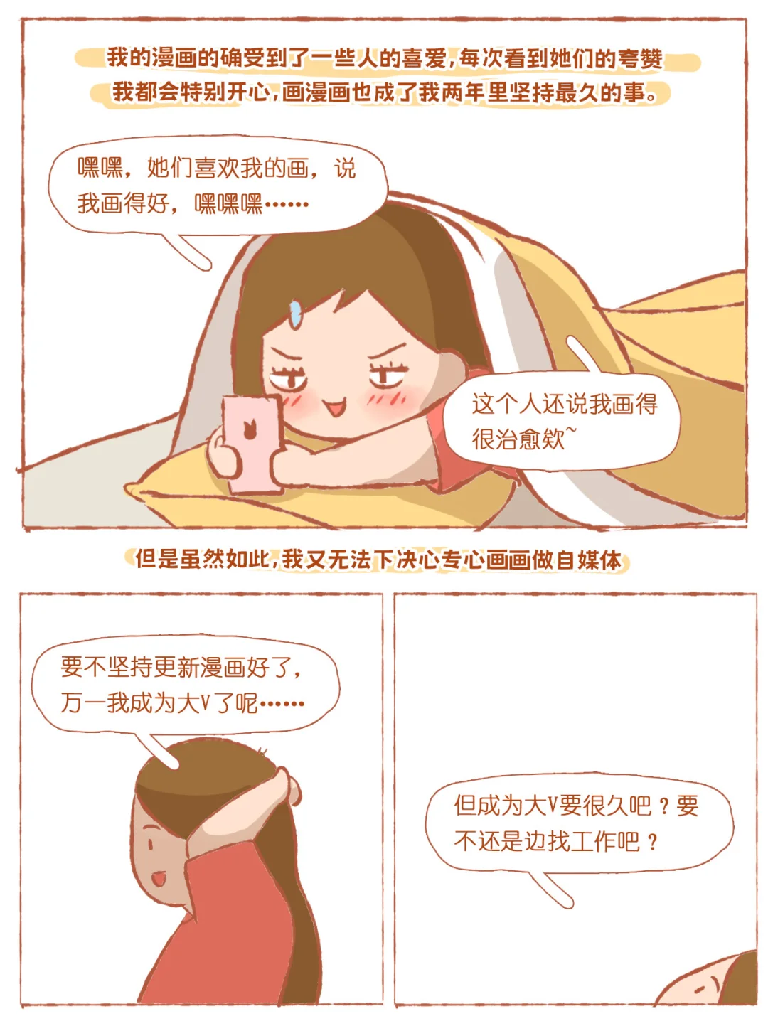 失业记（中下）到今天，我已经失业两年了