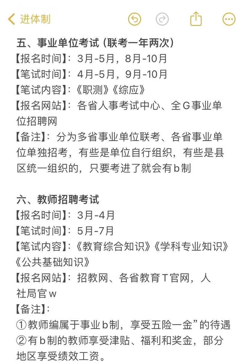 国庆结束后，你还有这么多退路！！