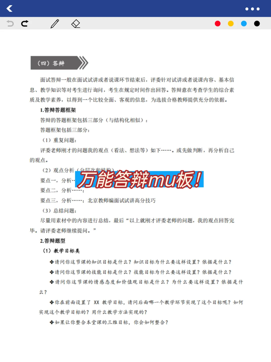 丰台一招笔试面试复盘，还没考的速速准备！