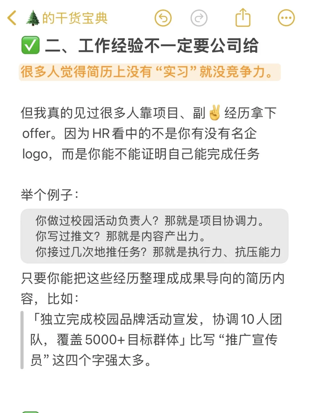 如果你暂时找不到工作，那就这样做。