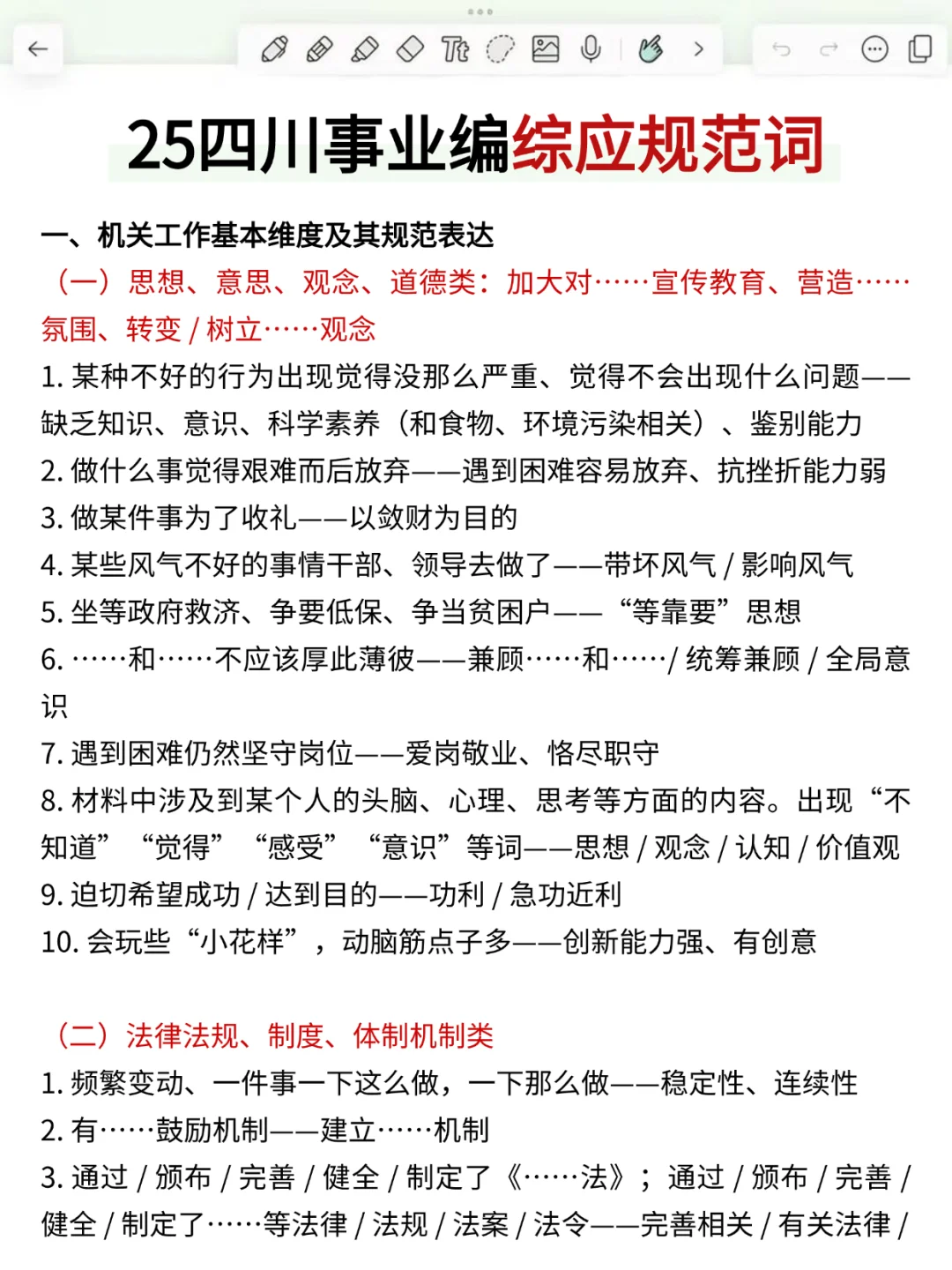11.16四川事业编作文,去年压的挺准,背完稳