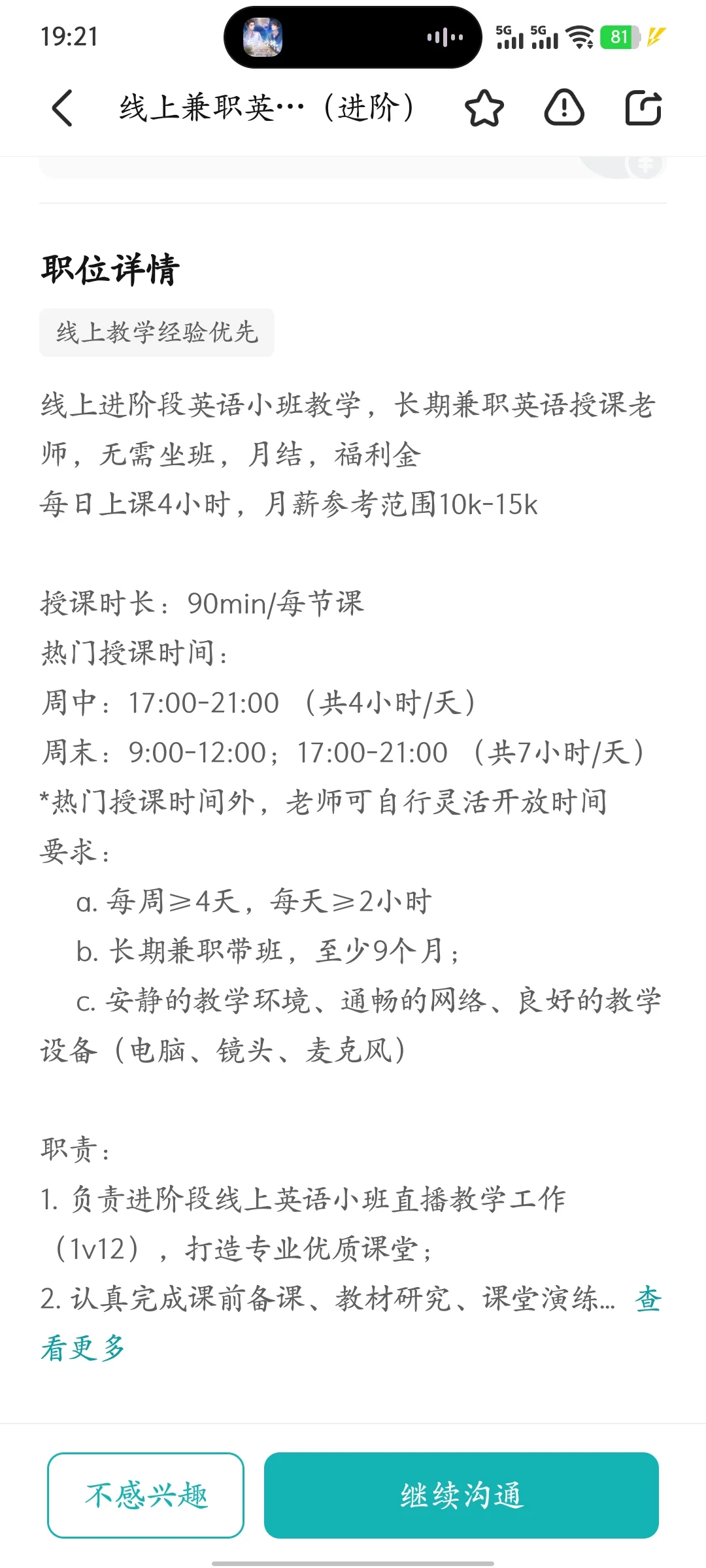 有做过伴鱼线上原版英语兼职的姐妹吗