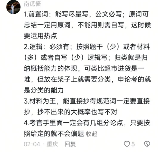 被plq隐藏的河北事业编大佬惊艳到了