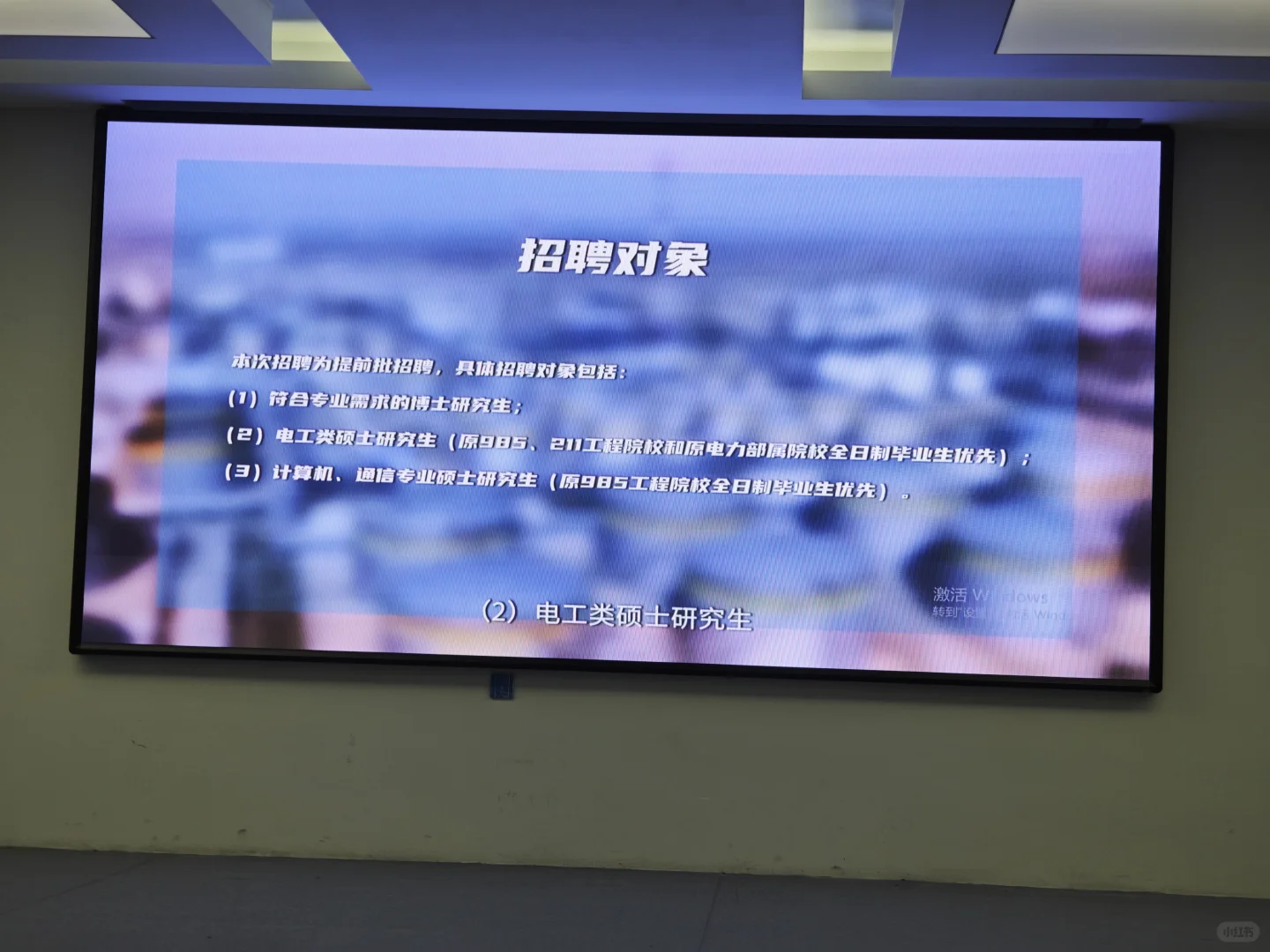 陕西国网 提前批 别白跑一趟