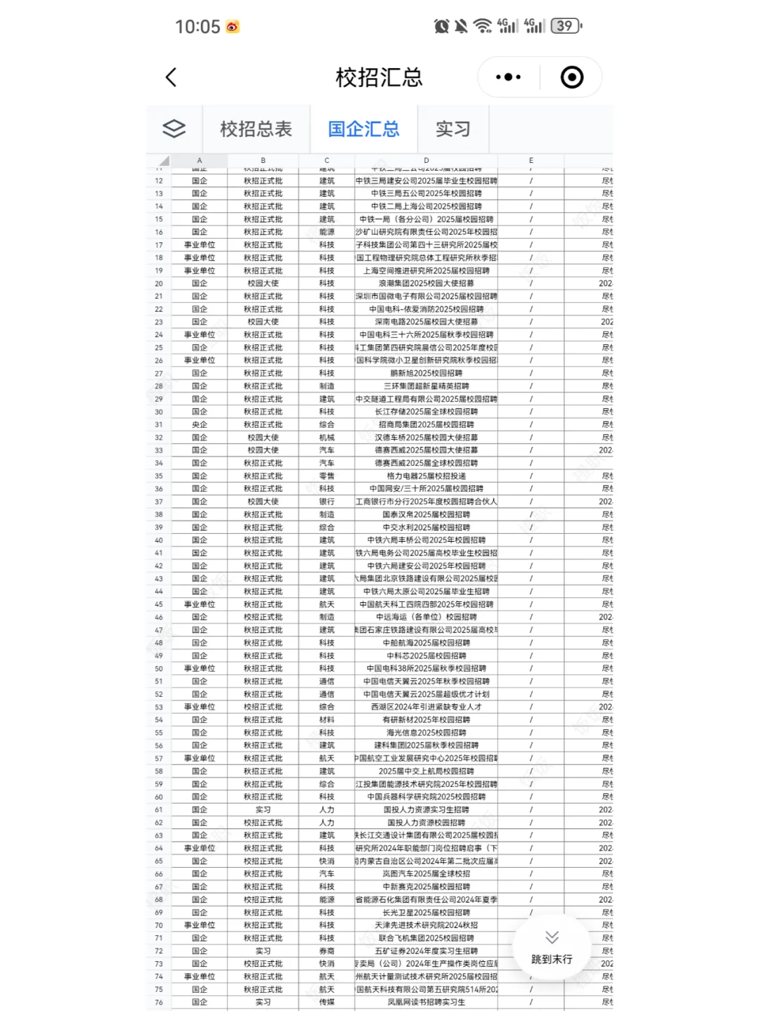 9.14火葬场来捞人了！不试试吗？