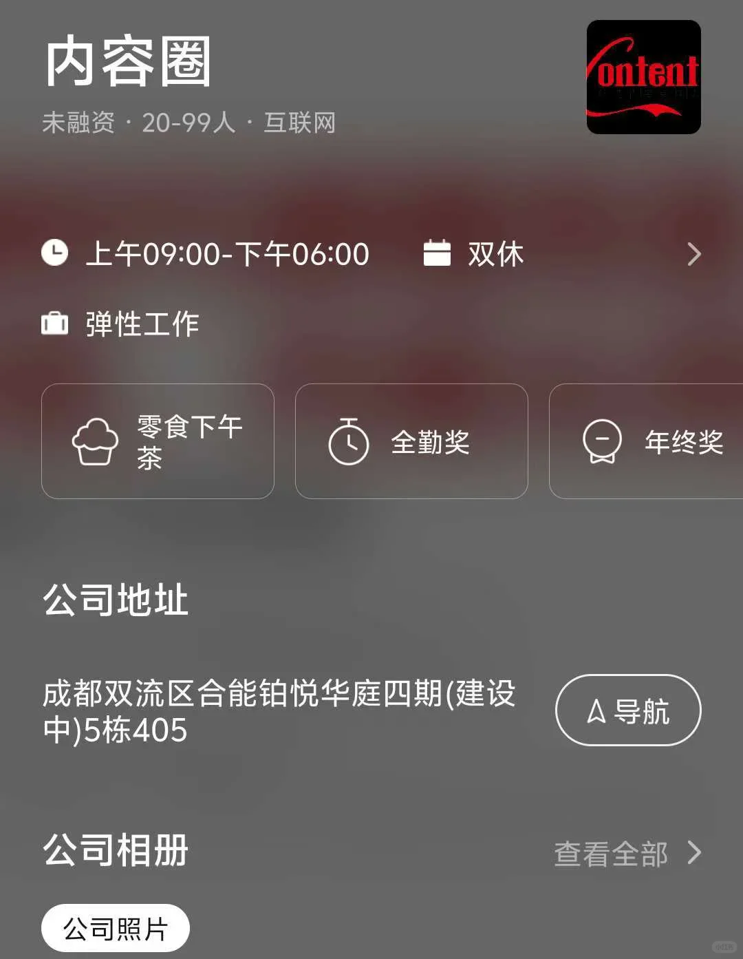 成都小而美公司推荐