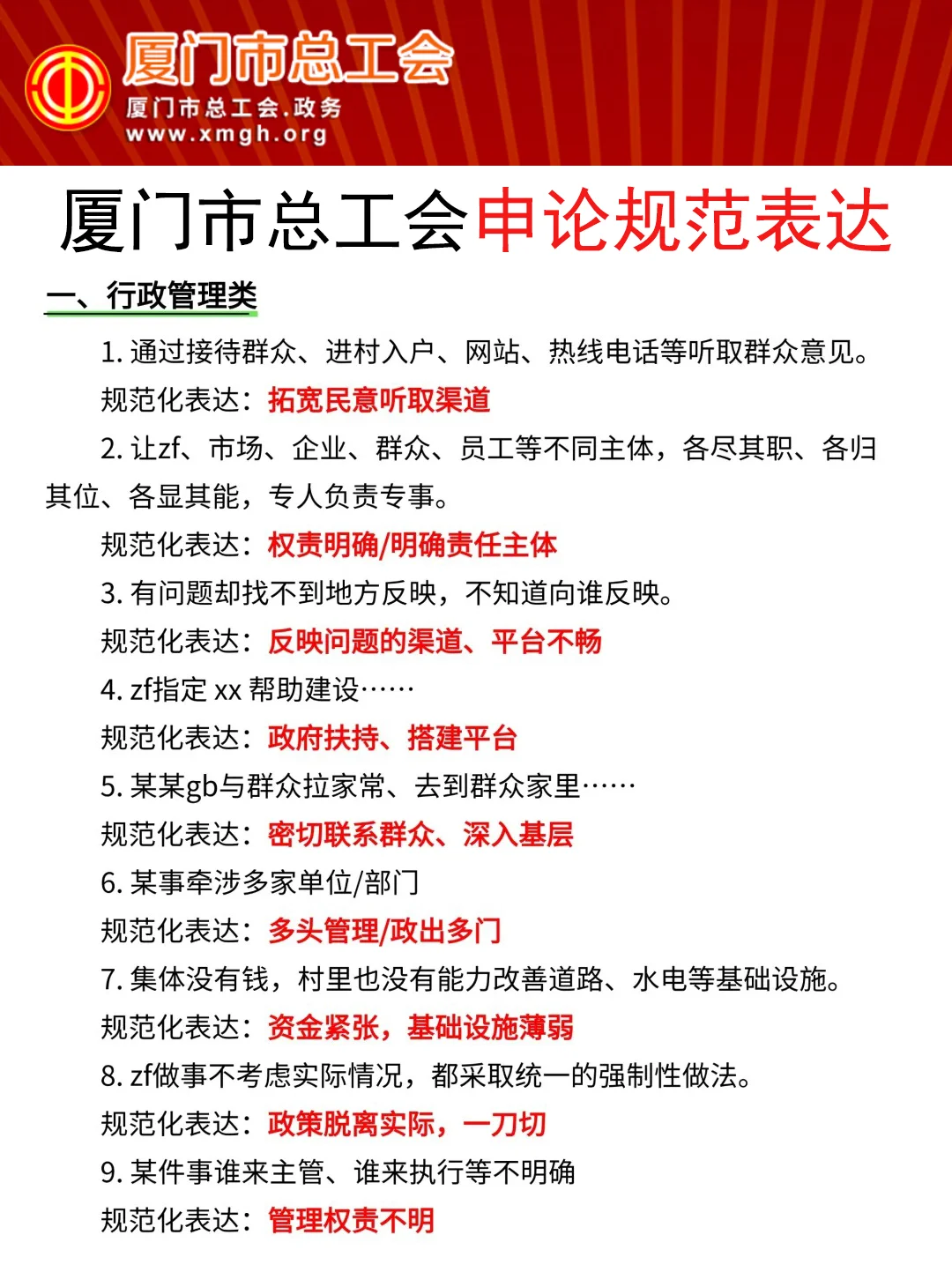 提醒一下！25厦门市总工会正策说改就改啊