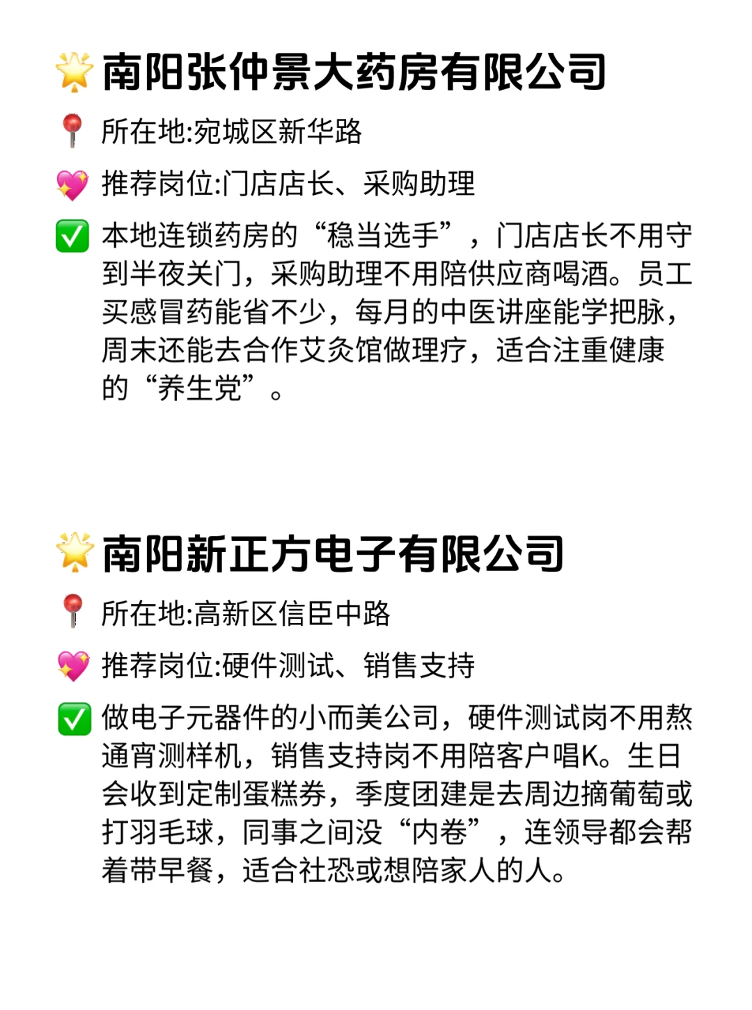 南阳双休不卷公司清单！这波稳了🔥