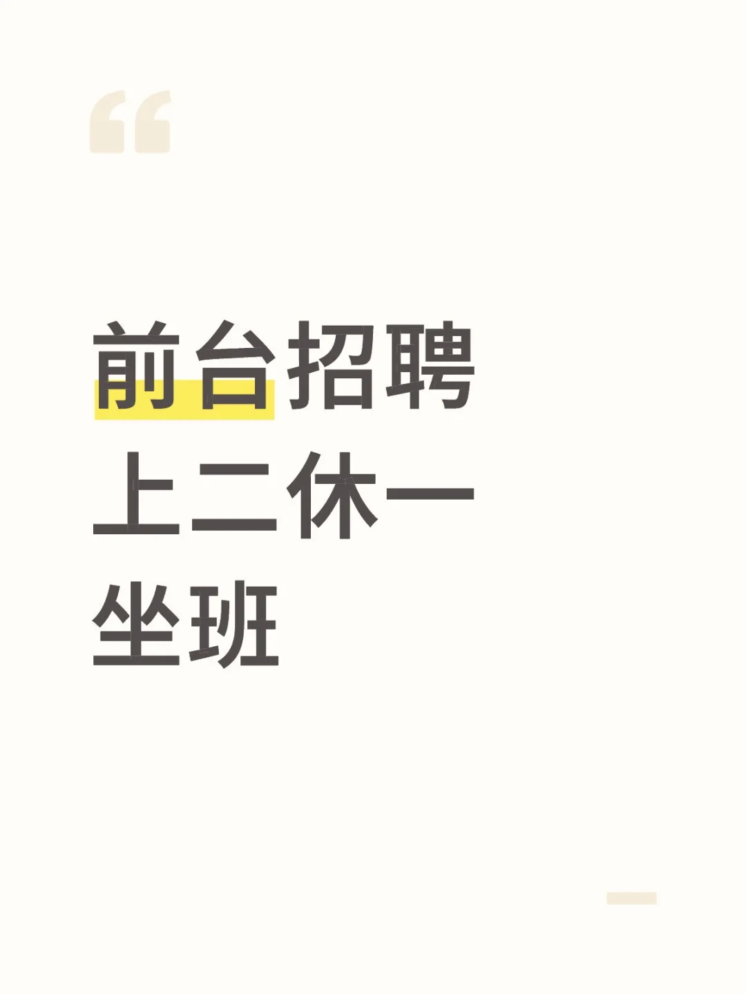 大名县酒店前台招聘