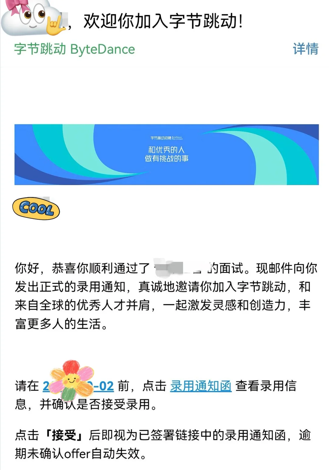 普本找工作太难了😭最后还是靠求职机构