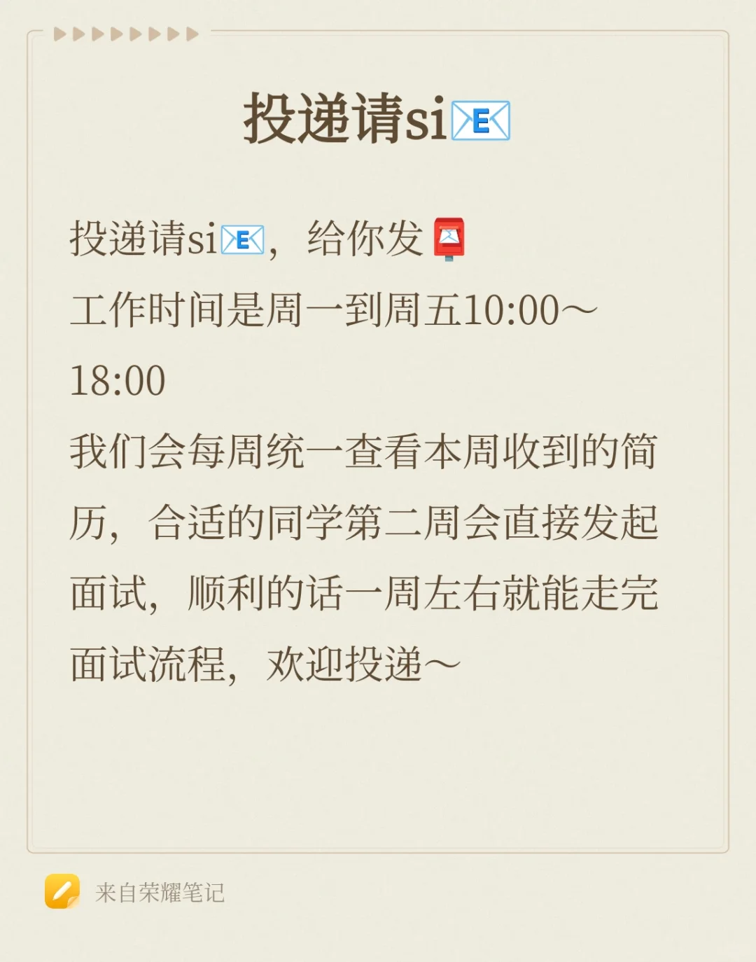 武汉鹅厂招hr实习生（有转正hc版）