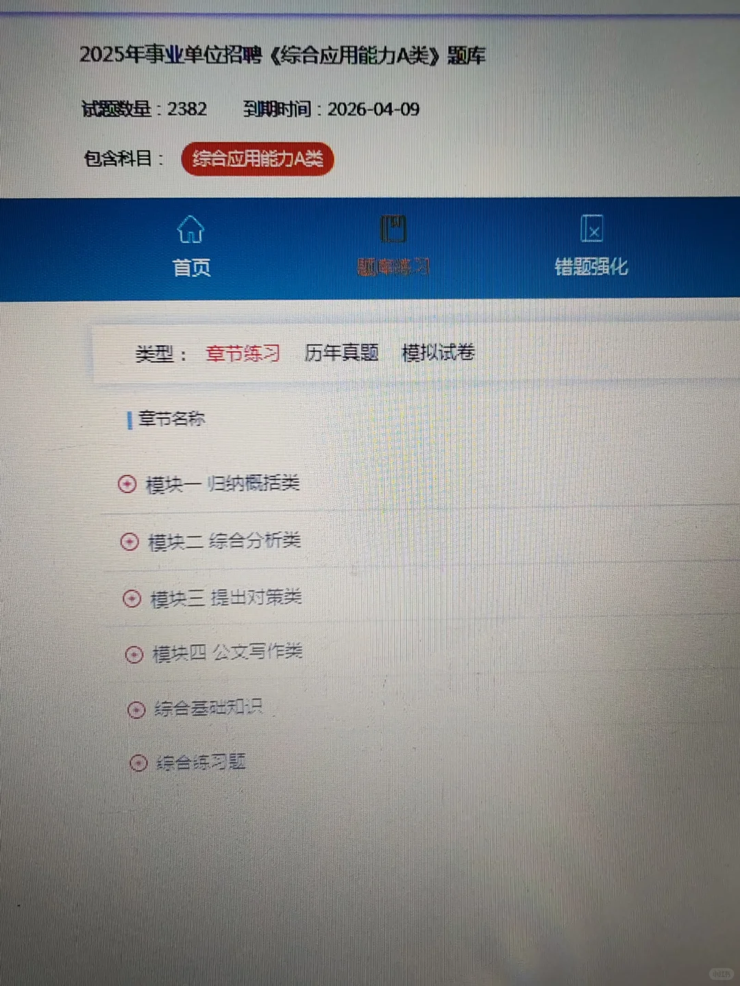 事业编，原来是有这个备考网址的！