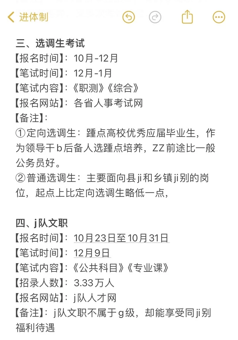 国庆结束后，你还有这么多退路！！