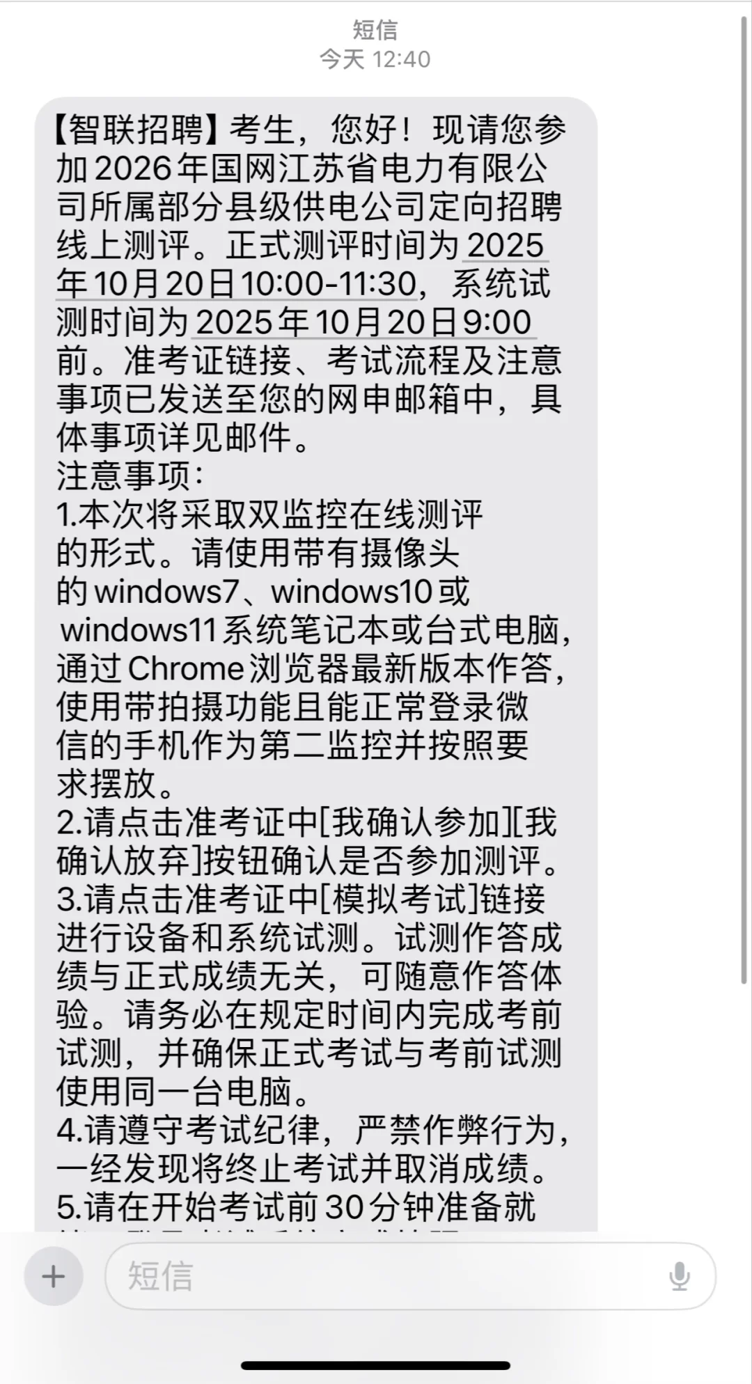 江苏县招开奖