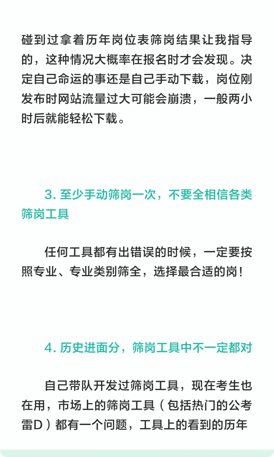出了出了！！！国考公告终于出了！！！