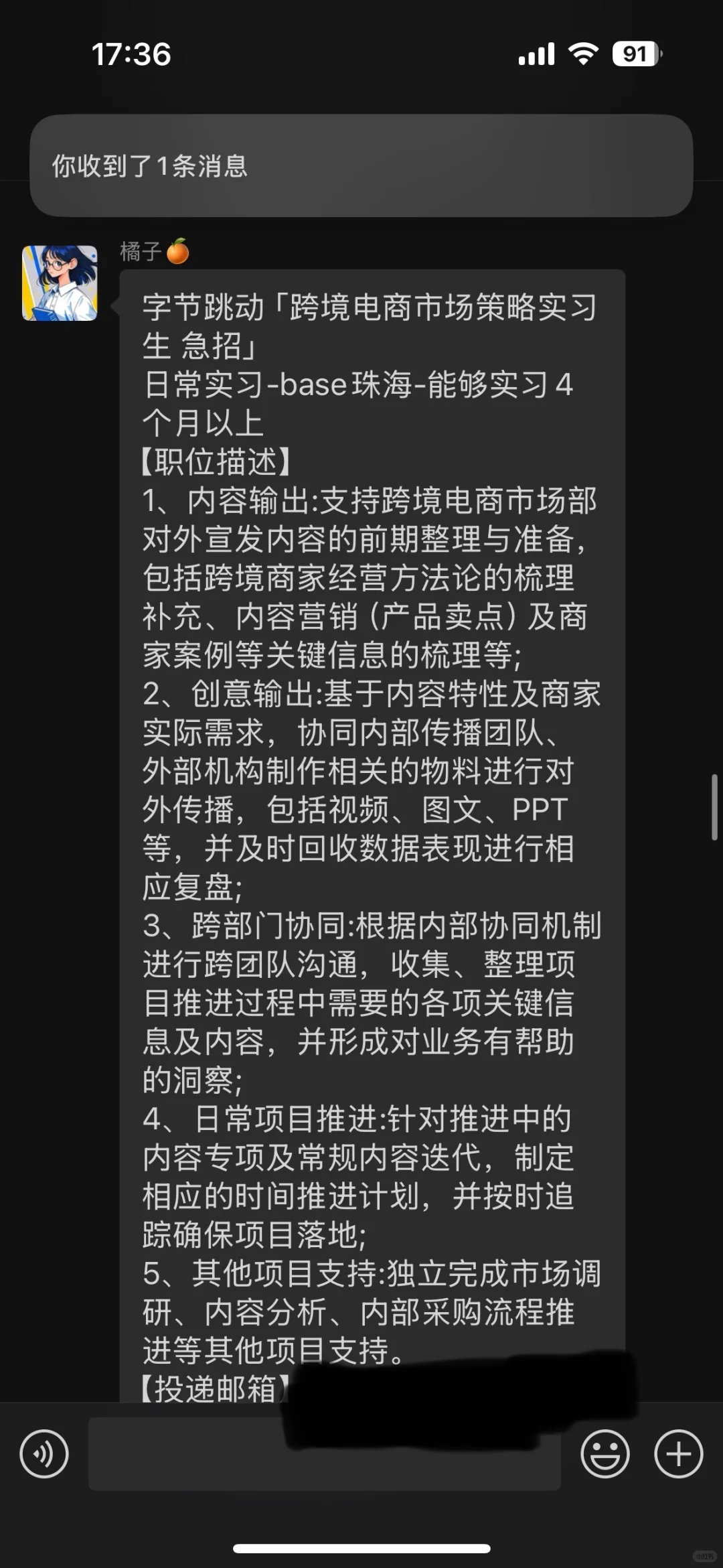 急招！急招！急招！字节跳动电商市场策略实习