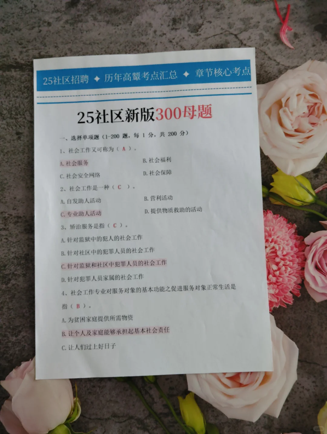 太原迎泽区社区工作者，原来真的有信息差