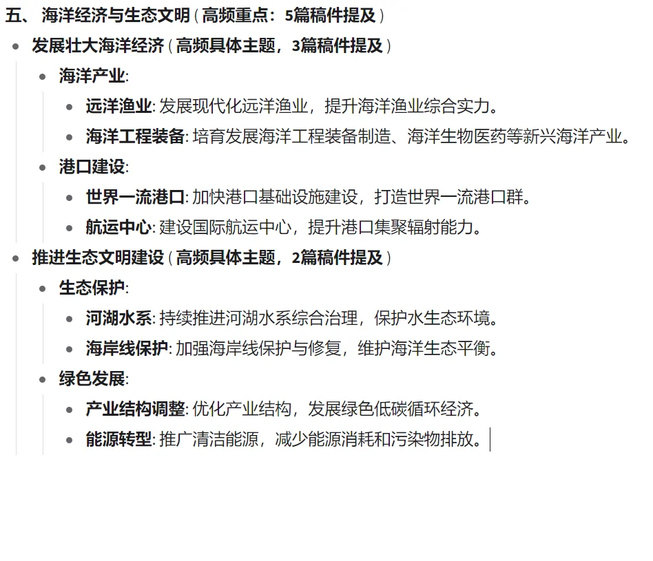 福建今年的重点和特色工作