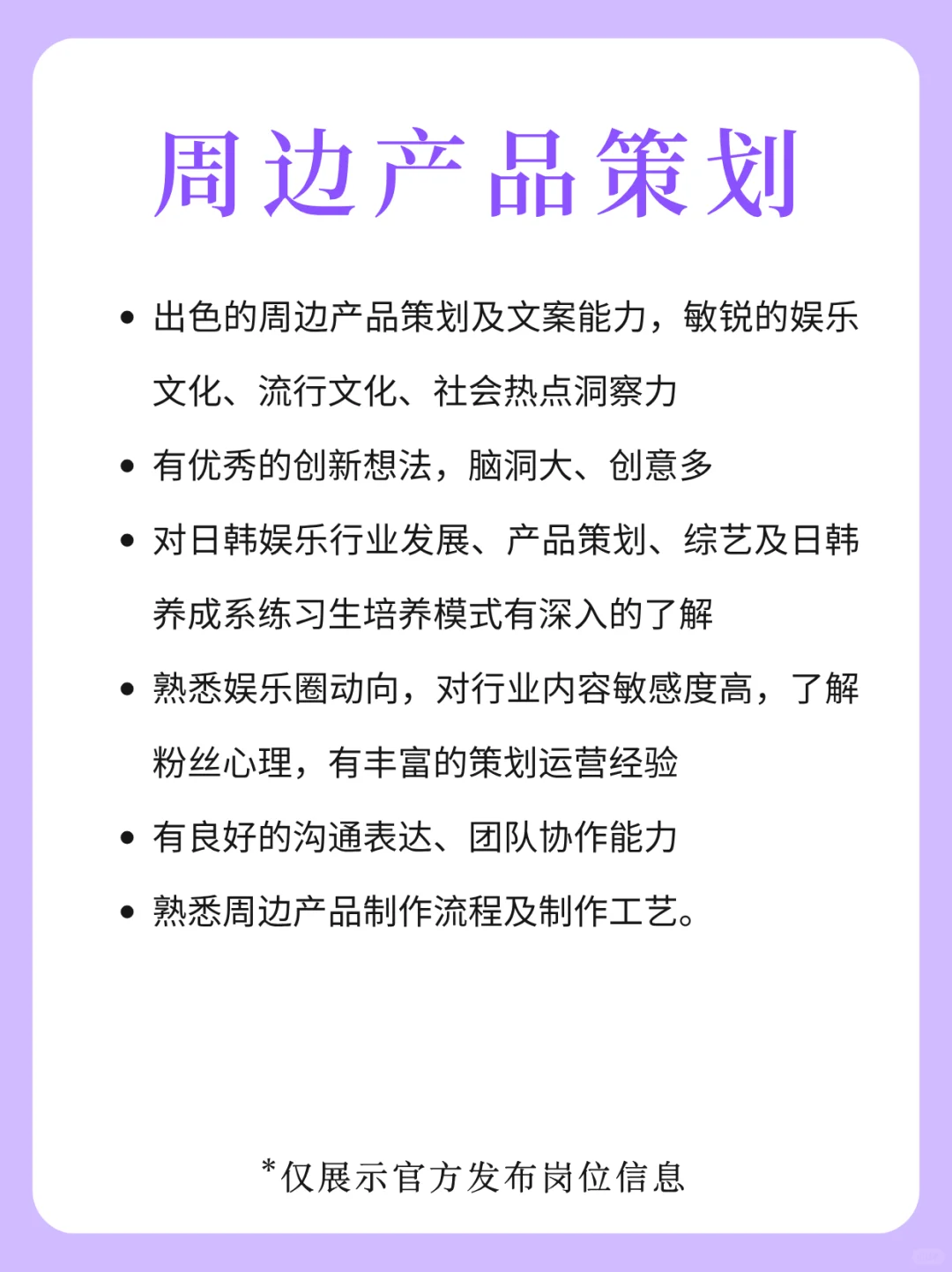 时代峰峻招人中😻娱圈工作❗️学历友好