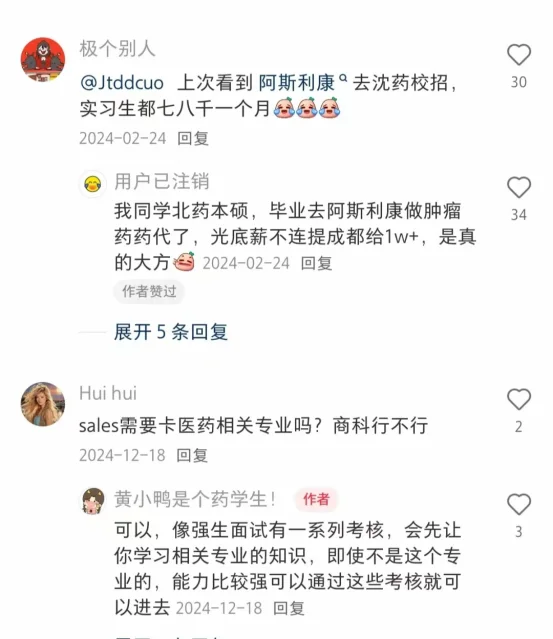 实习值得去的药企大厂！